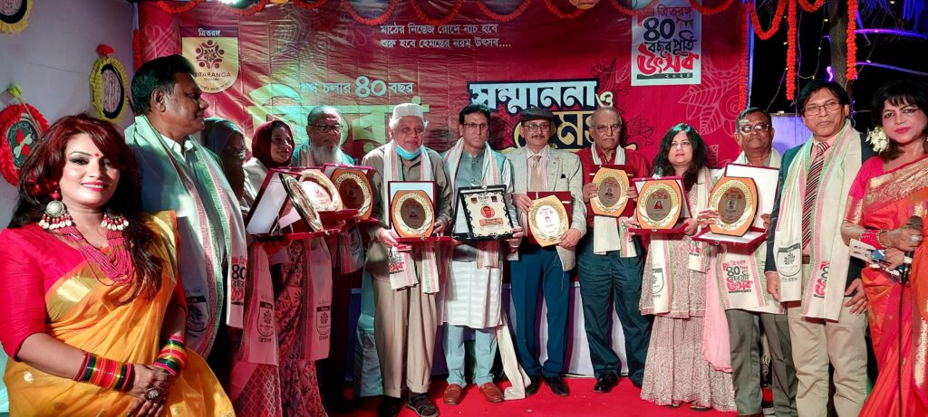 ত্রিতরঙ্গের বর্ণাঢ্য হেমন্ত উৎসব 