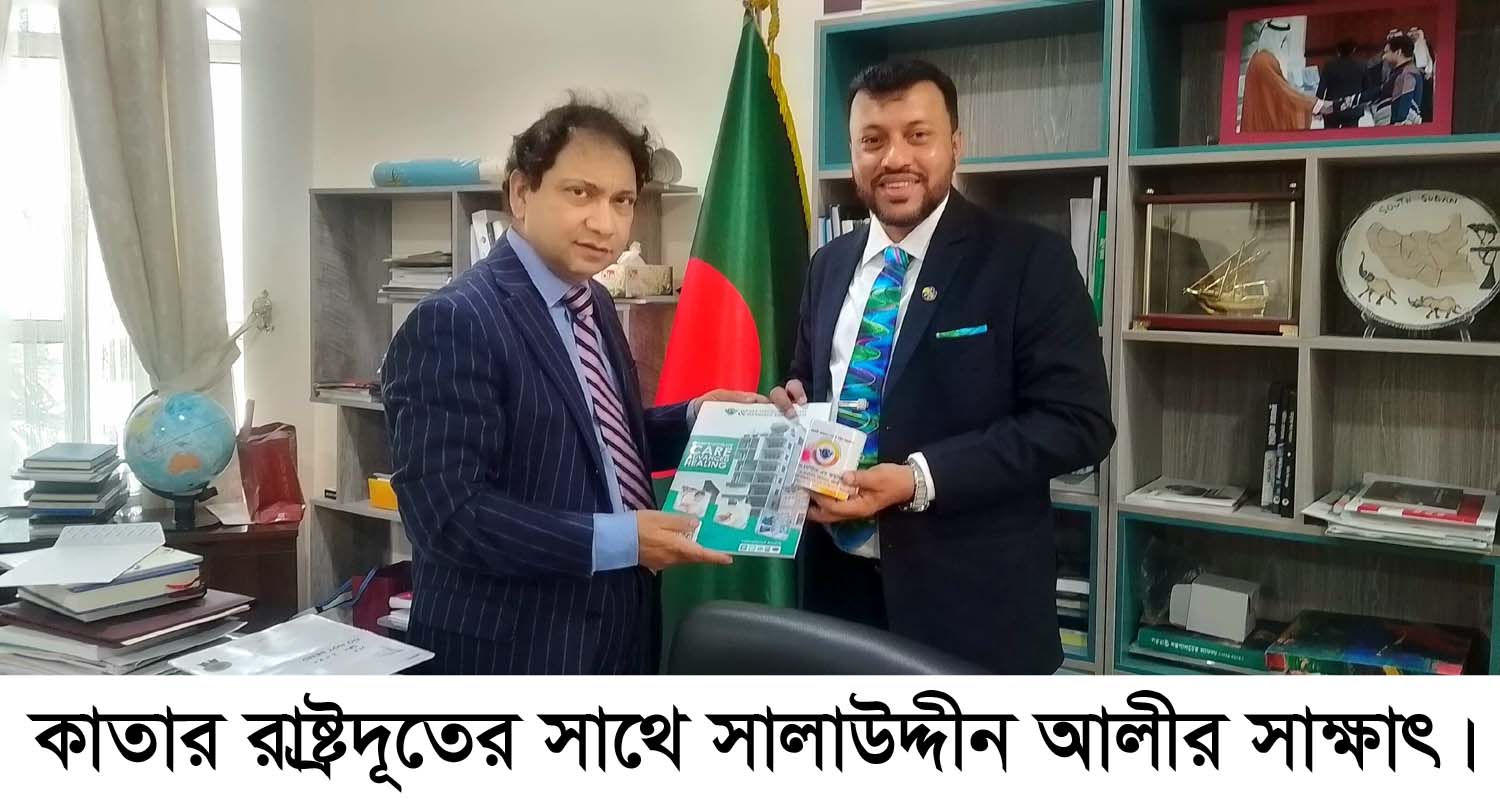 কাতার প্রবাসীদের জন্য টেলিমেডিসিন সেবা চালুর প্রস্তাব     