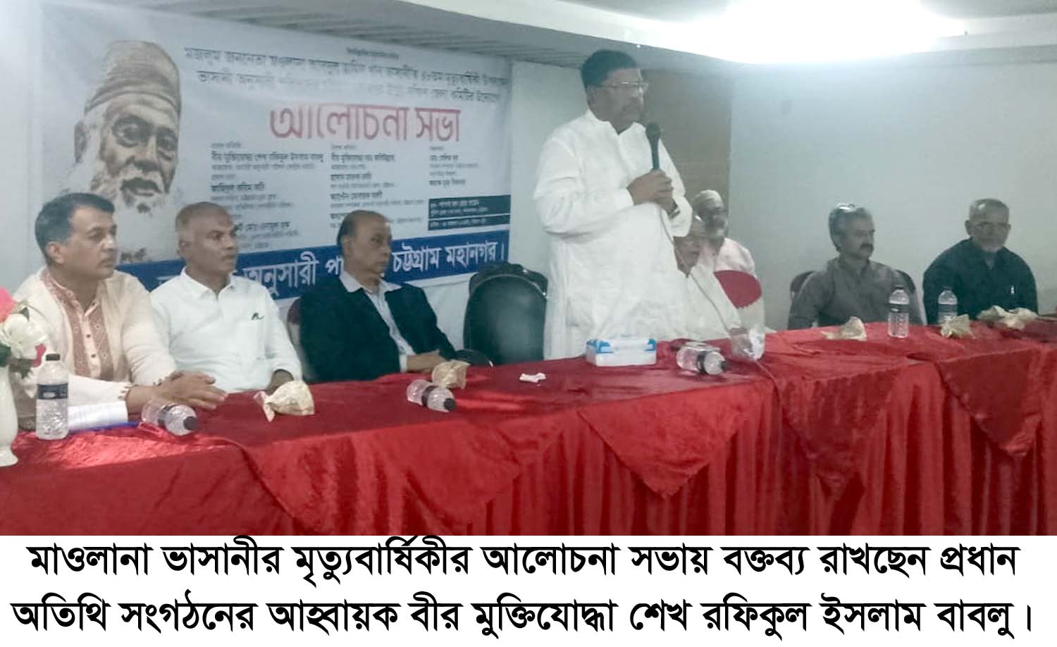 বৈষম্যহীন রাষ্ট্র গঠনে মাওলানা ভাসানী আদর্শ অনুসরণ অপরিহায্য