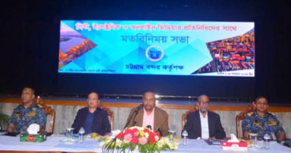 বাংলাদেশে আমদানি-রপ্তানির ক্ষেত্রে চট্টগ্রাম বন্দরে নতুন দিগন্ত উন্মোচিত হলো-  চবক চেয়ারম্যান