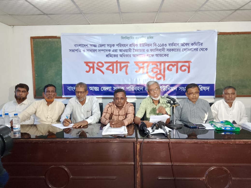 আন্ত: জিলা সড়ক পরিবহনের অবৈধ কমিটির সাংগঠনিক কার্যক্রম বন্ধের দাবী