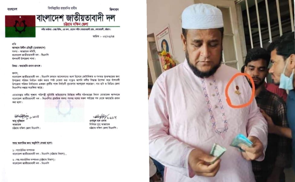 বিএনপির বহিষ্কারাদেশকে বৃদ্ধাঙ্গুলি : আমাকে বিএনপি ভোট দেয়নি, ভোট দিয়েছে আওয়ামী লীগ - আসহাব উদ্দিন চেয়ারম্যান