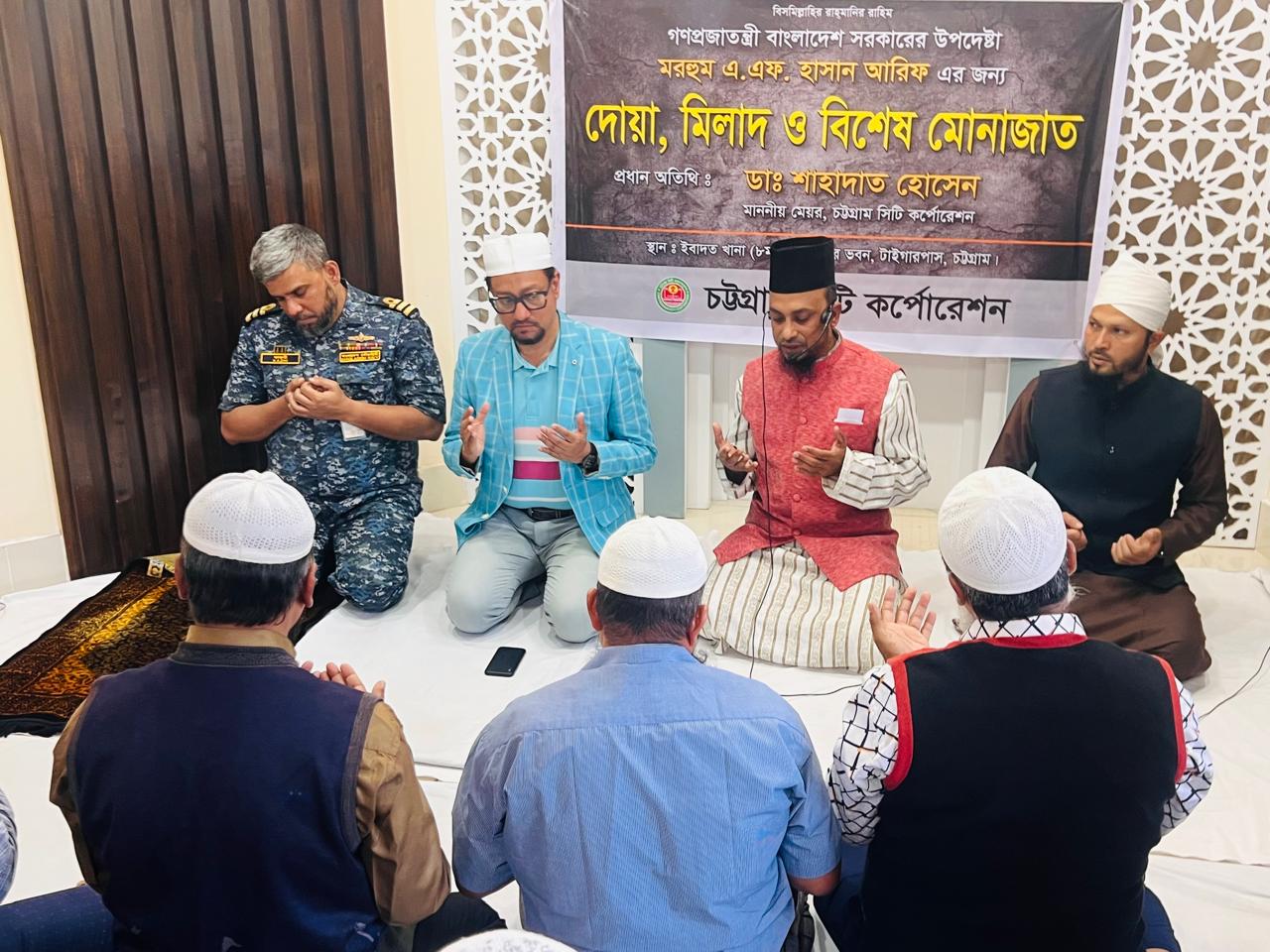উপদেষ্টা হাসান আরিফের মাগফেরাত কামনায় চসিকের করে মিলাদ ও দোয়া মাহফিল