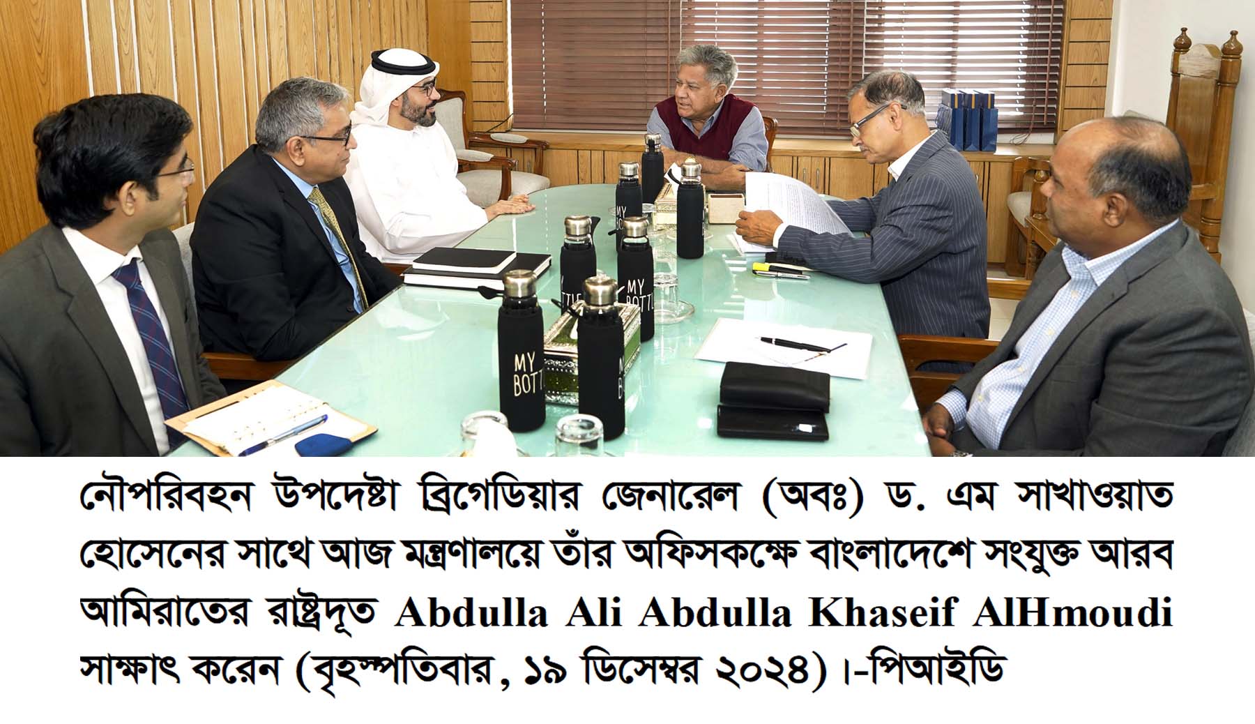 নৌপরিবহন উপদেষ্টার সঙ্গে সংযুক্ত আরব আমিরাতের রাষ্ট্রদূতের সাক্ষাৎ