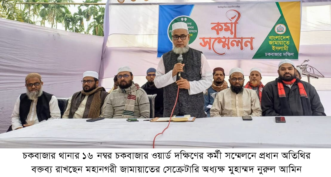 ইসলামের সুমহান আদর্শের দাওয়াত ঘরে ঘরে পৌঁছে দিতে হবে -অধ্যক্ষ নুরুল আমিন
