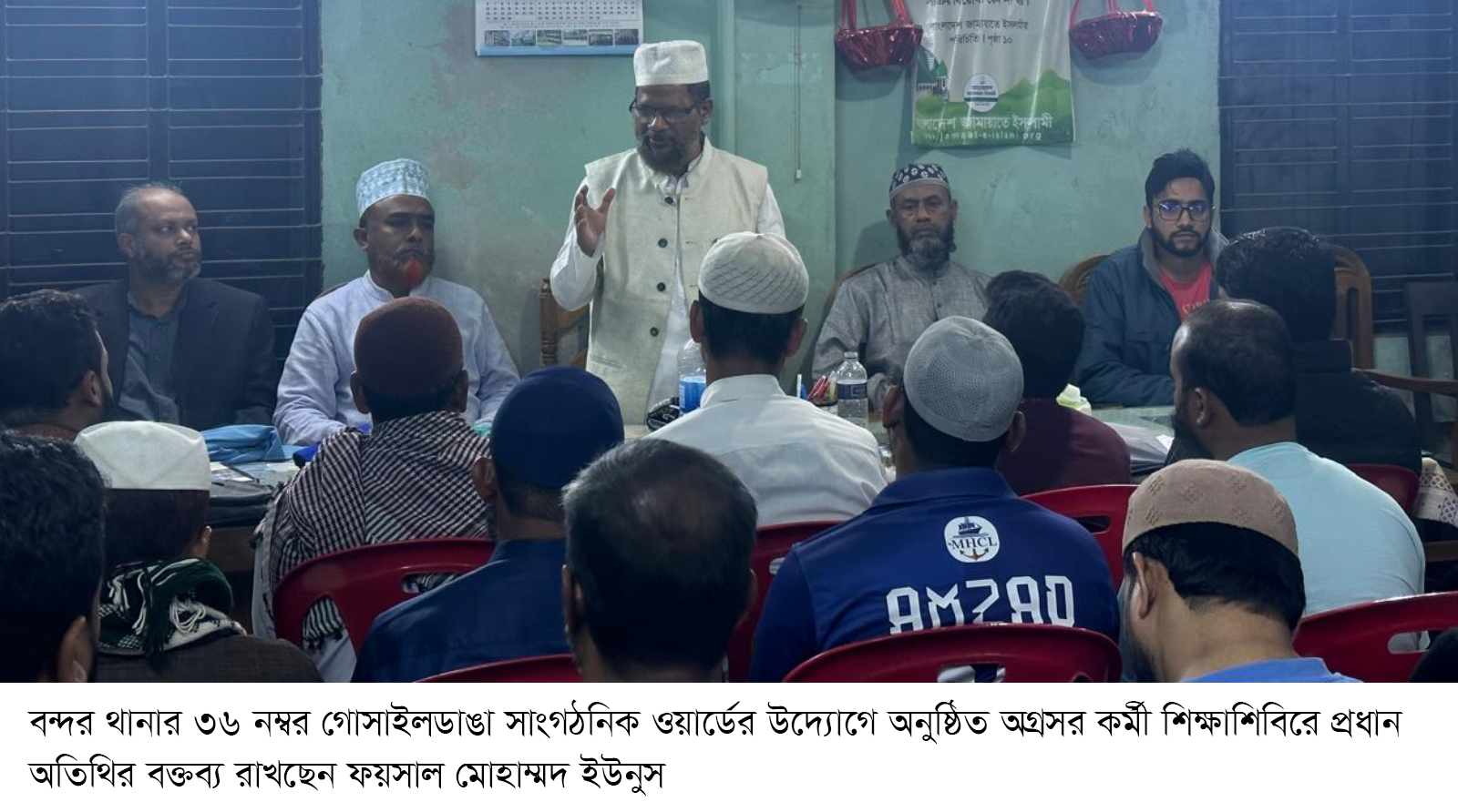 জামায়াতে ইসলামী একটি গণতান্ত্রিক ও সুশৃঙ্খল দল