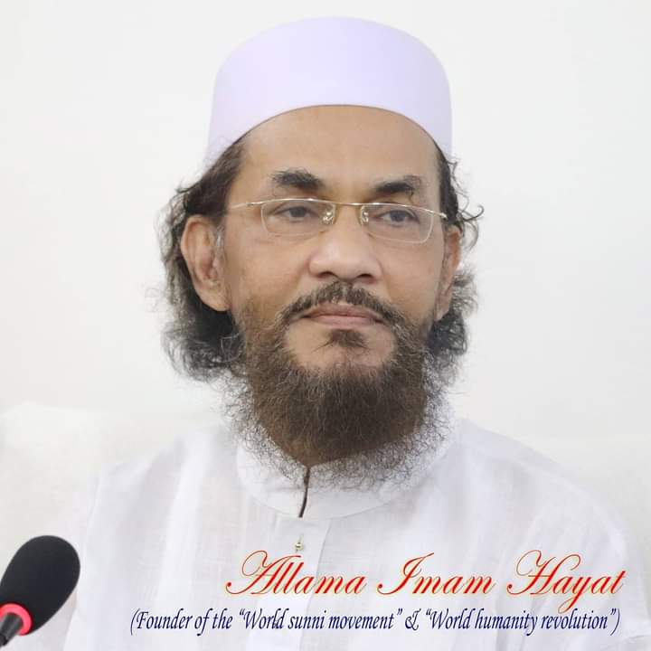তবলীগ জামাতের খুন সংঘাত অগ্নিসংযোগে আল্লামা ইমাম হায়াতের নিন্দা