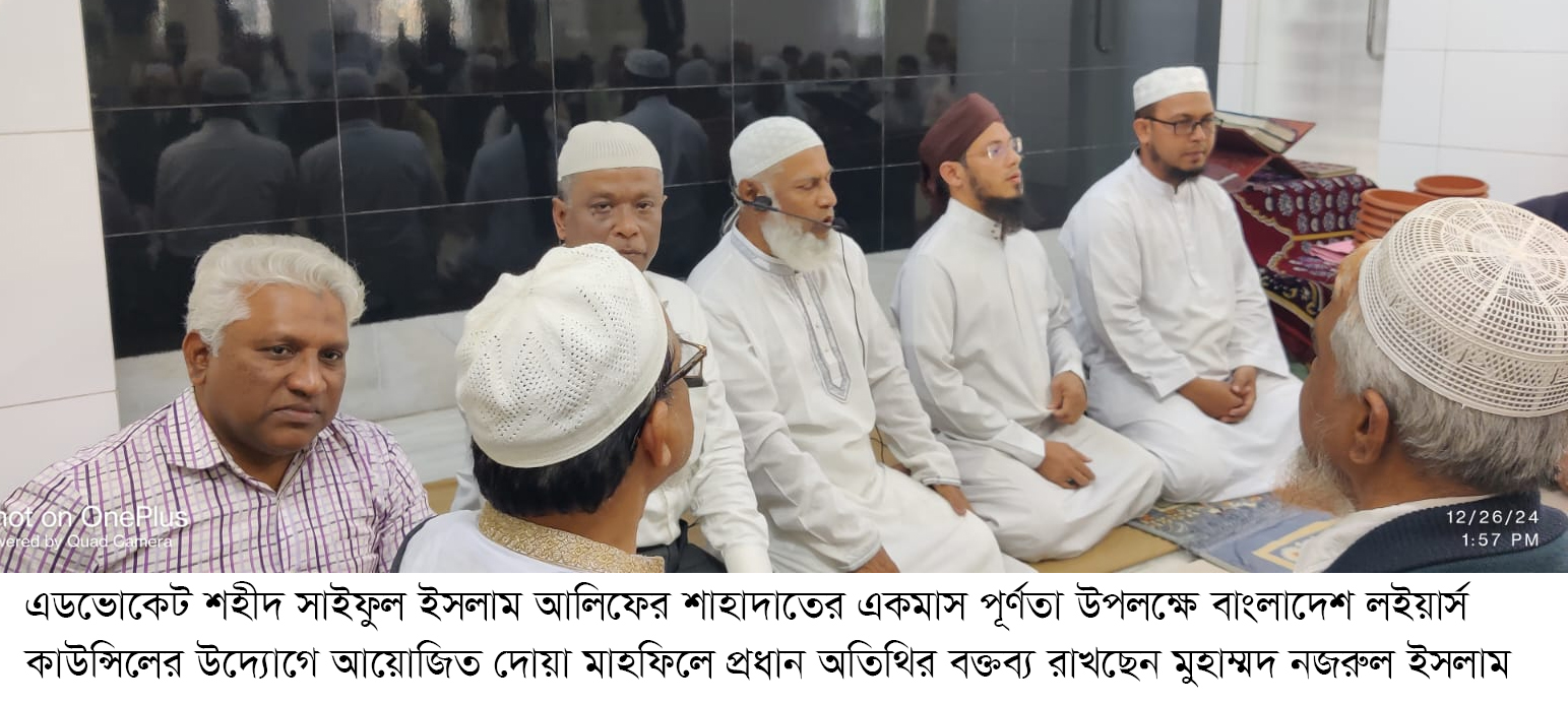 বিচার বিভাগীয় তদন্তের মাধ্যমে এডভোকেট আলিফের খুনীদের শাস্তি দাবি