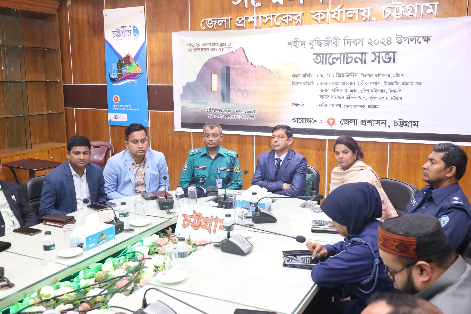 শহিদ বুদ্ধিজীবী দিবসের আলোচনা সভা