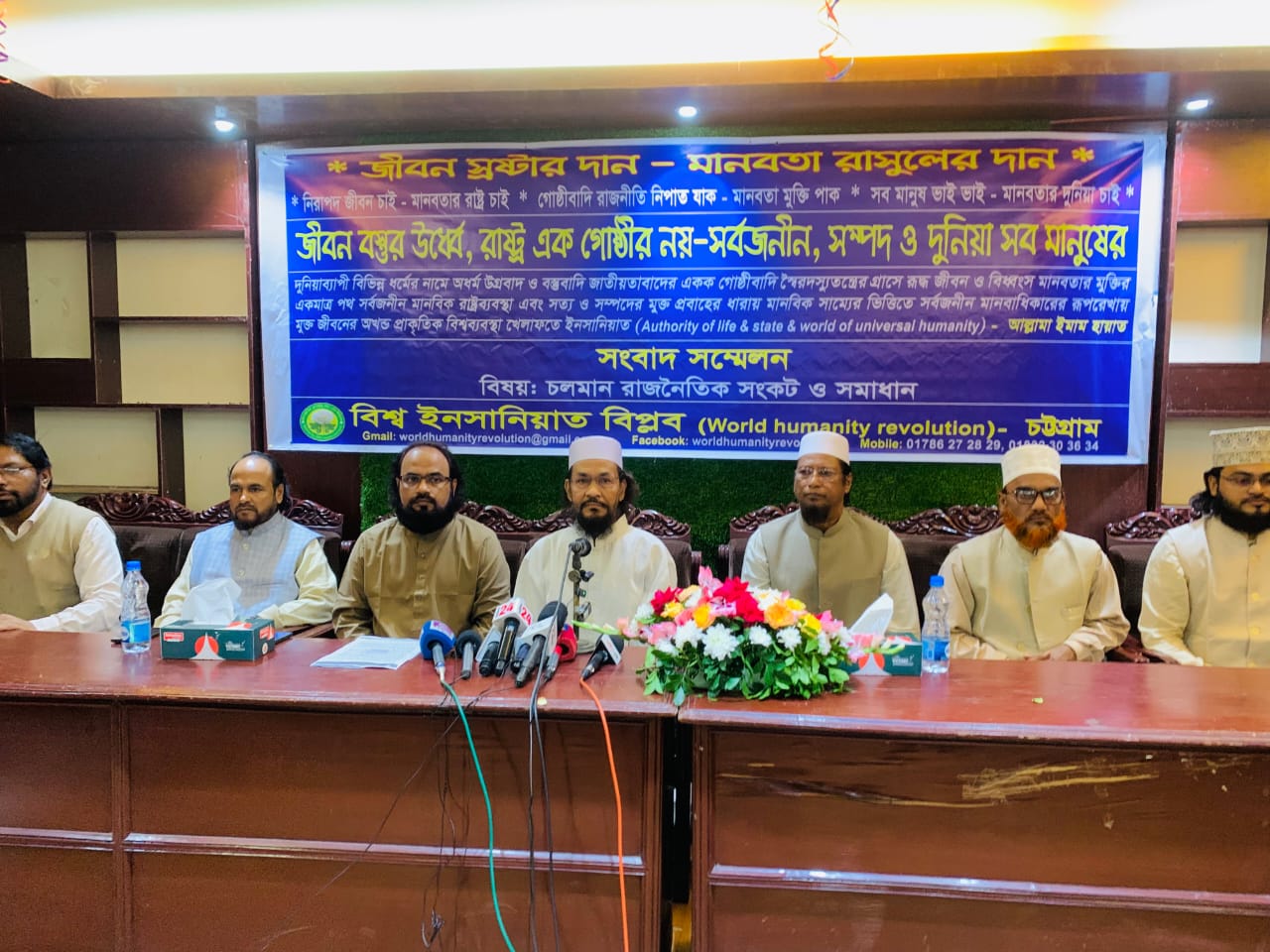 চলমান রাজনৈতিক সংকটের সমাধান একমাত্র মানবতার রাজনীতি - আল্লামা ইমাম হায়াত