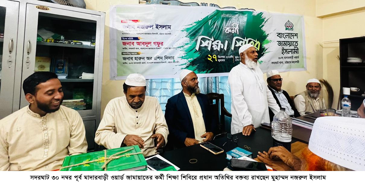 দ্বীনকে বিজয়ী করতে ইসলামী আন্দোলনের কর্মীদের সর্বোচ্চ ত্যাগ স্বীকার করতে হবে