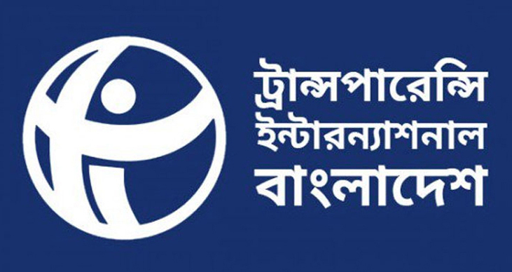 দুদকের নতুন চেয়ারম্যান ও কমিশনারদের আয় ও সম্পদের হিসাব প্রকাশের আহ্বান টিআইবি’র