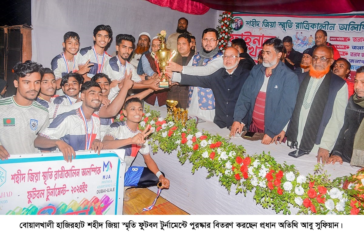 সুন্দর ও সুস্থ জীবনযাপনে খেলাধুলার কোন বিকল্প নেই - আবু সুফিয়ান