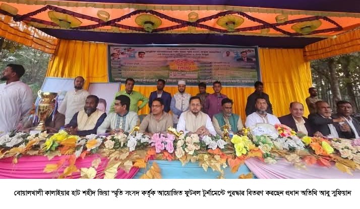 সামাজিক সম্প্রীতি ও ভ্রাতৃত্ববোধ সৃষ্টিতে খেলাধুলার প্রয়োজনীয়তা রয়েছে - আবু সুফিয়ান