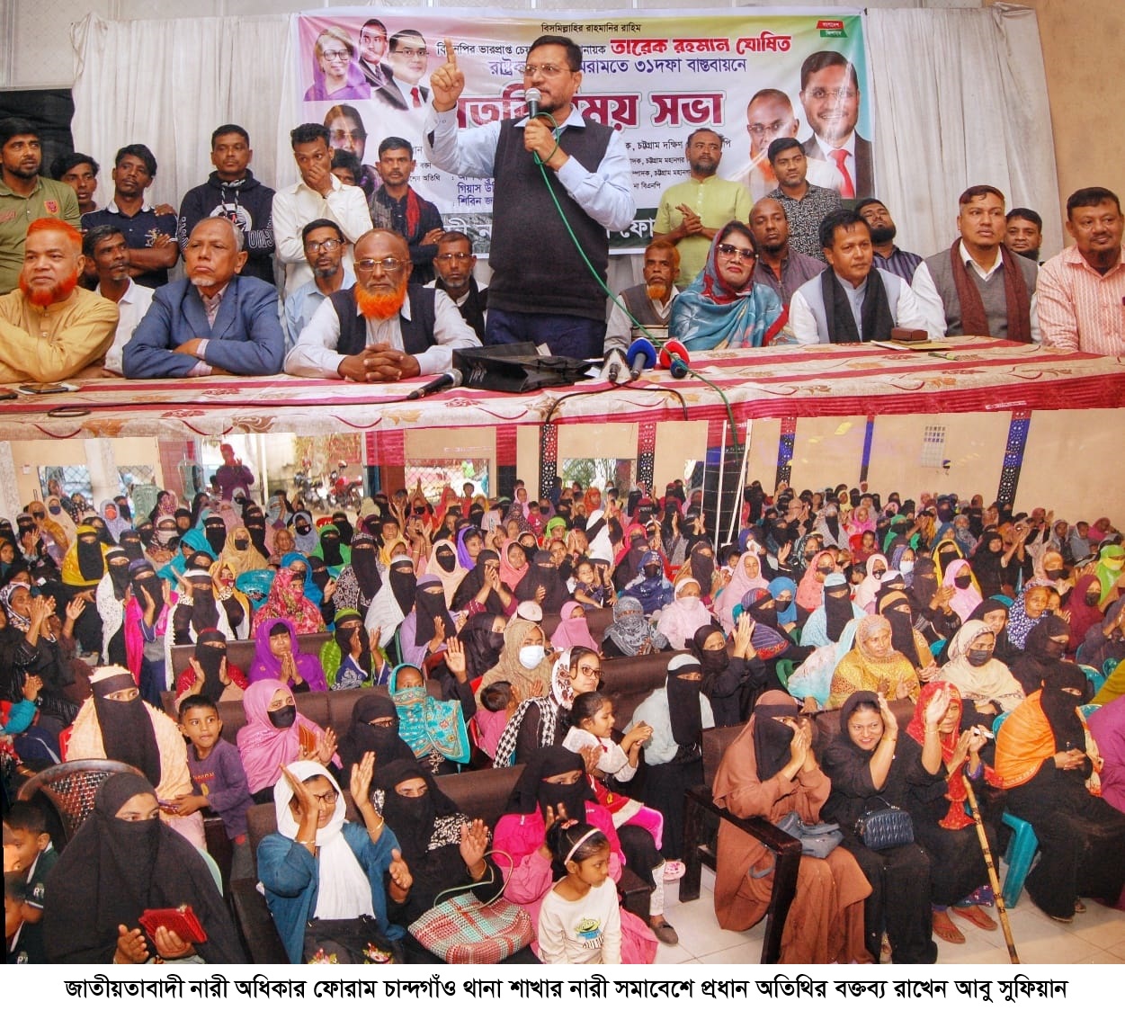 ৩১ দফা বাস্তবায়নে নারী সমাজ অগ্রণী ভূমিকা পালন করবে - আবু সুফিয়ান
