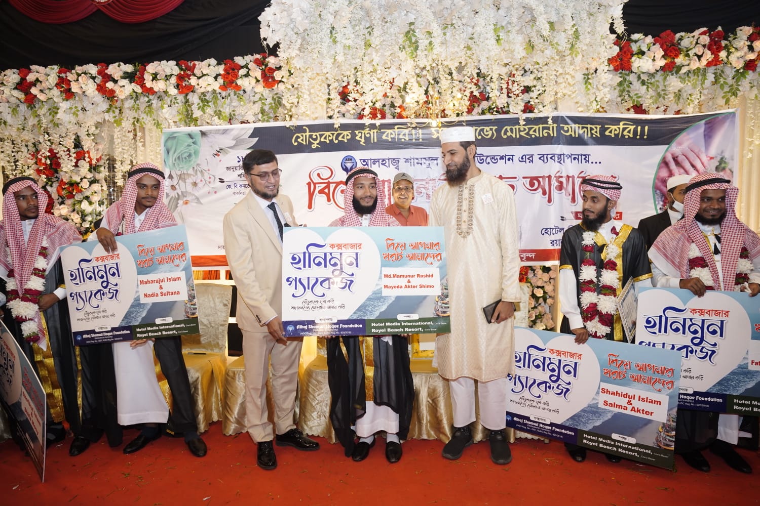 ঐতিহাসিক বিয়ের সাক্ষী হল চট্টগ্রাম!