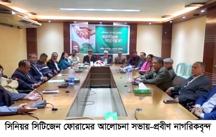 ‘প্রবীণ বান্ধব নগর চাই’