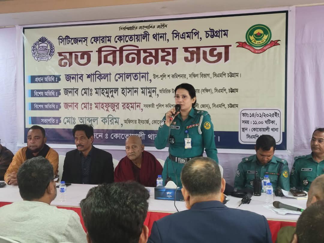 কোতোয়ালী থানায় সিটিজেনস্ ফোরামের মতবিনিময় সভা