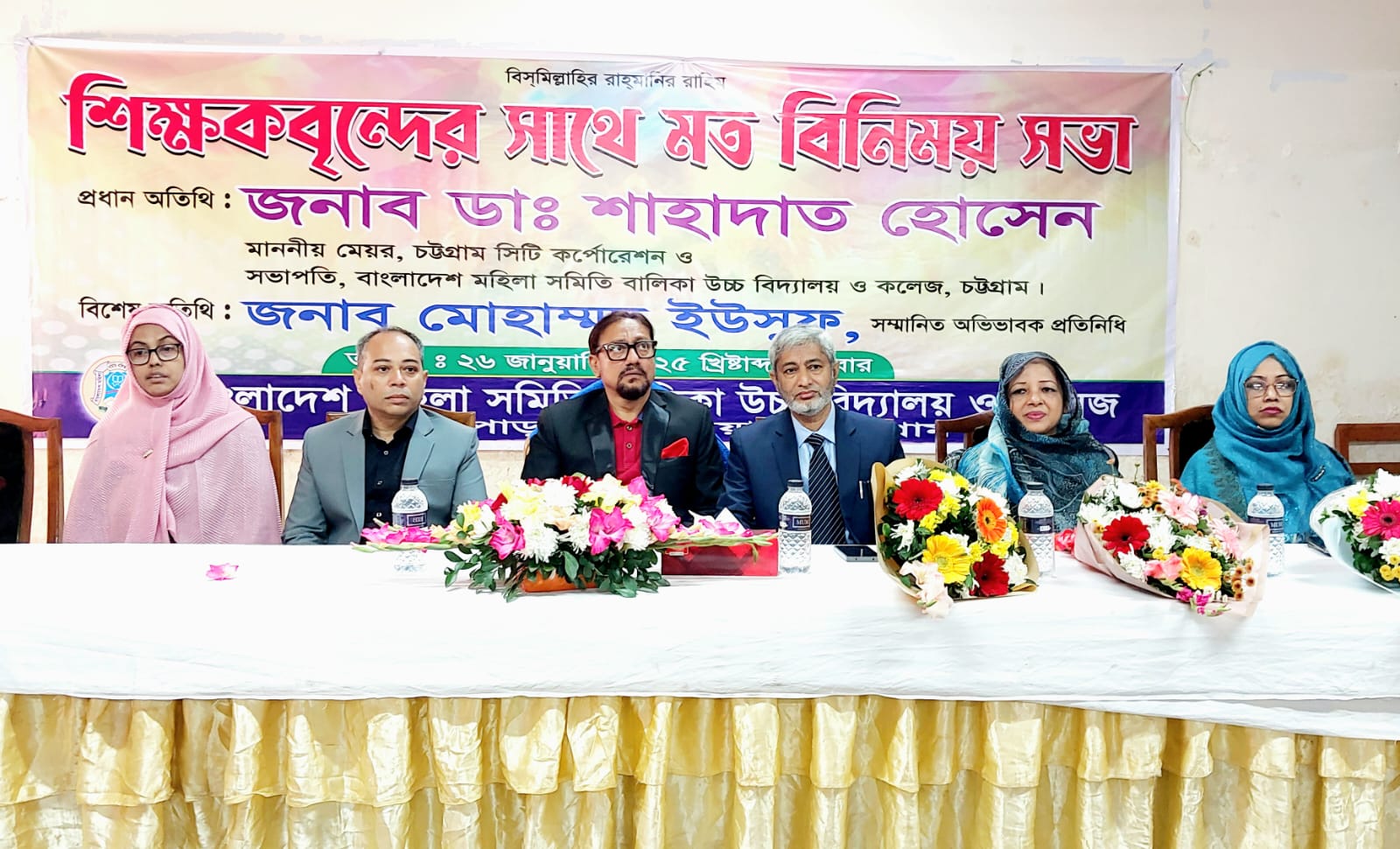 ঐতিহ্যবাহী বাওয়া স্কুলের মানোন্নয়নে পদক্ষেপ নিব: মেয়র ডা. শাহাদাত