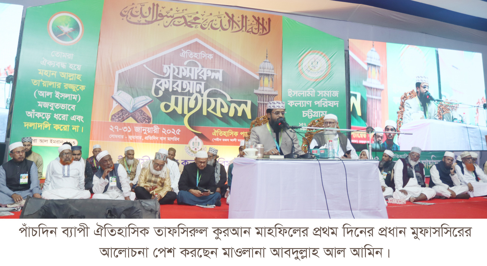ইসলামকে মানবতার মুক্তির জন্য পৃথিবীতে বিজয়ী শক্তি হিসেবে প্রতিষ্ঠিত করতে হবে