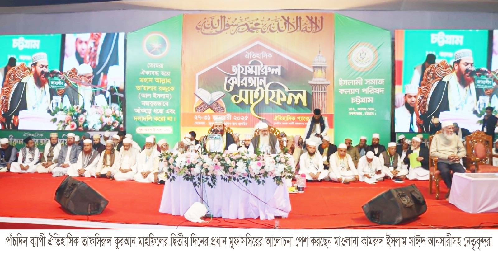 কল্যাণময় রাষ্ট্র প্রতিষ্ঠা করতে হলে নাগরিকদের চরিত্র পরিবর্তন করতে হবে