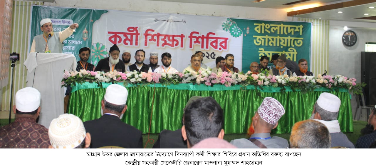 ইসলামী রাষ্ট্র প্রতিষ্ঠা ছাড়া পরিপূর্ণভাবে দ্বীন পালন করা সম্ভব নয় -মাওলানা শাহজাহান