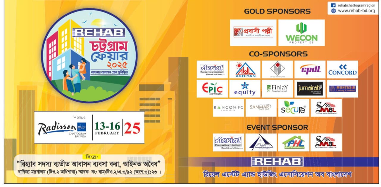 রিহ্যাব মেলায় অংশগ্রহণকারী প্রতিষ্ঠানগুলোর বিরুদ্ধে শত অভিযোগ