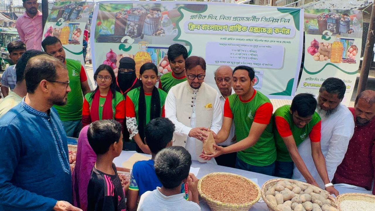 ক্লিন বাংলাদেশ “প্লাস্টিক এক্সচেঞ্জ কর্নার