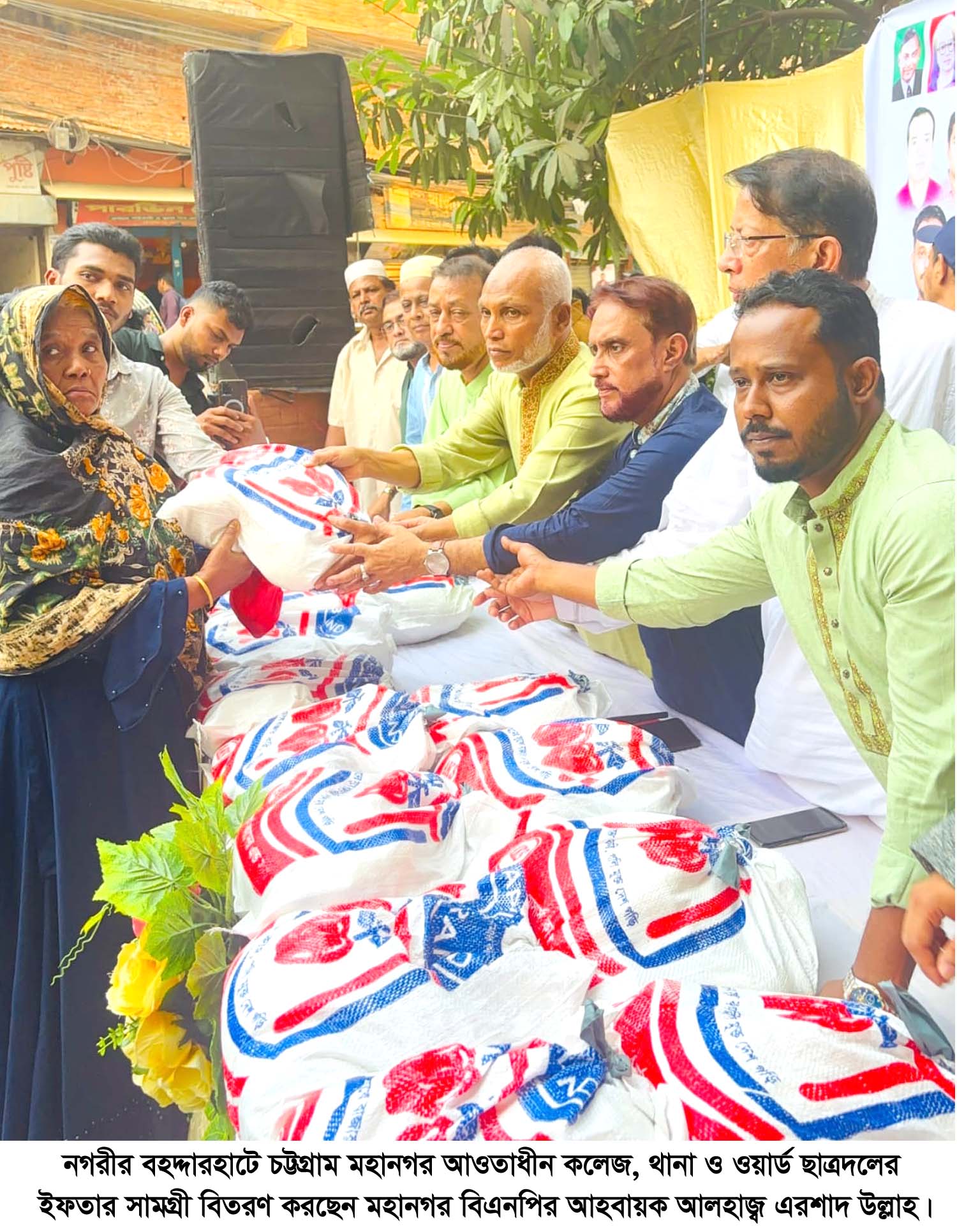  বহদ্দারহাটে চট্টগ্রাম মহানগর আওতাধীন কলেজ, থানা ও ওয়ার্ড ছাত্রদলের ইফতার সামগ্রী বিতরণ
