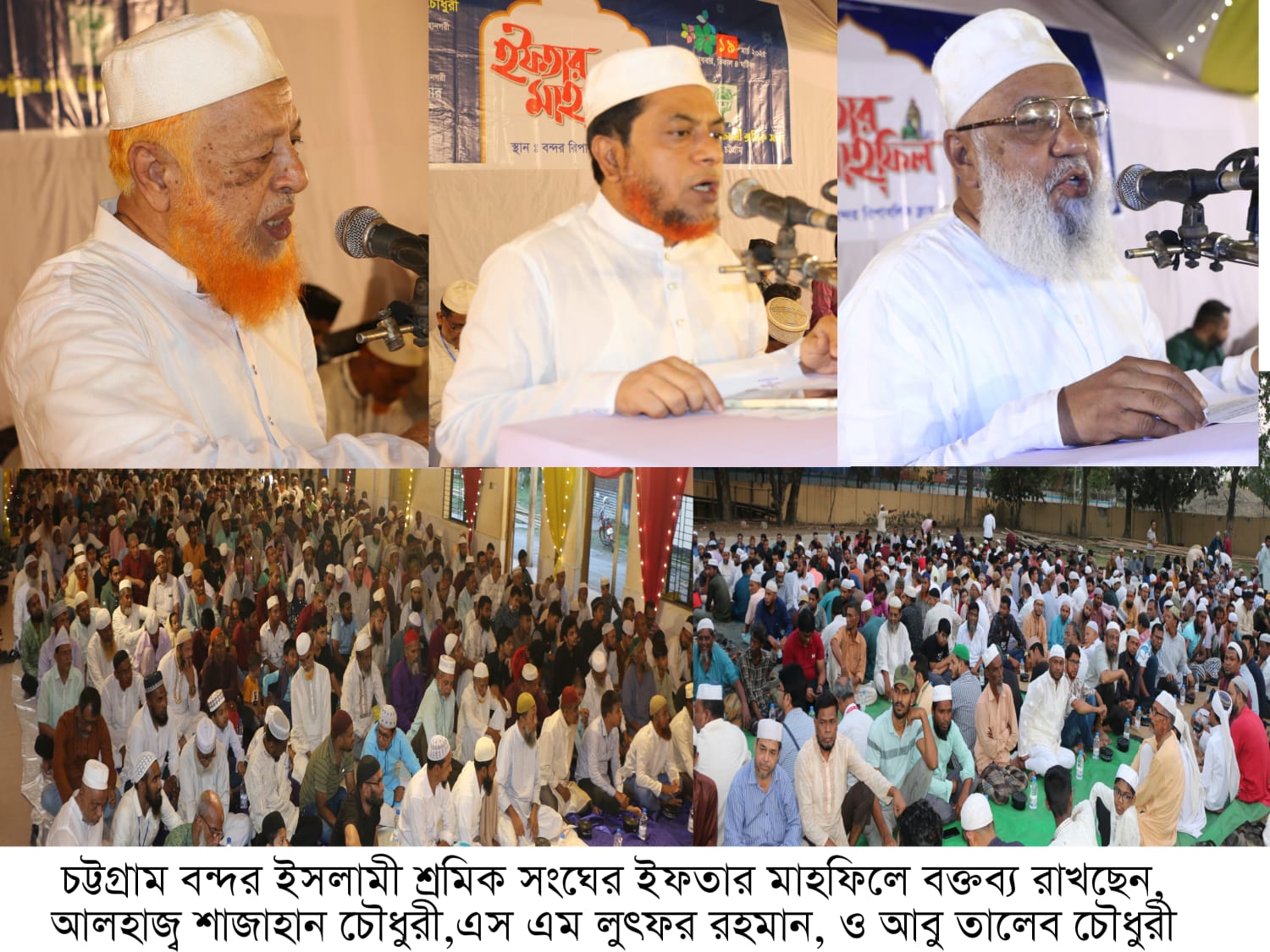 অবিলম্বে চট্টগ্রাম বন্দরের বিভিন্ন বিভাগে ৪ হাজার শূন্যপদে স্বচ্ছতার সাথে নিয়োগ সম্পন্ন করতে হবে -শাহজাহান চৌধুরী