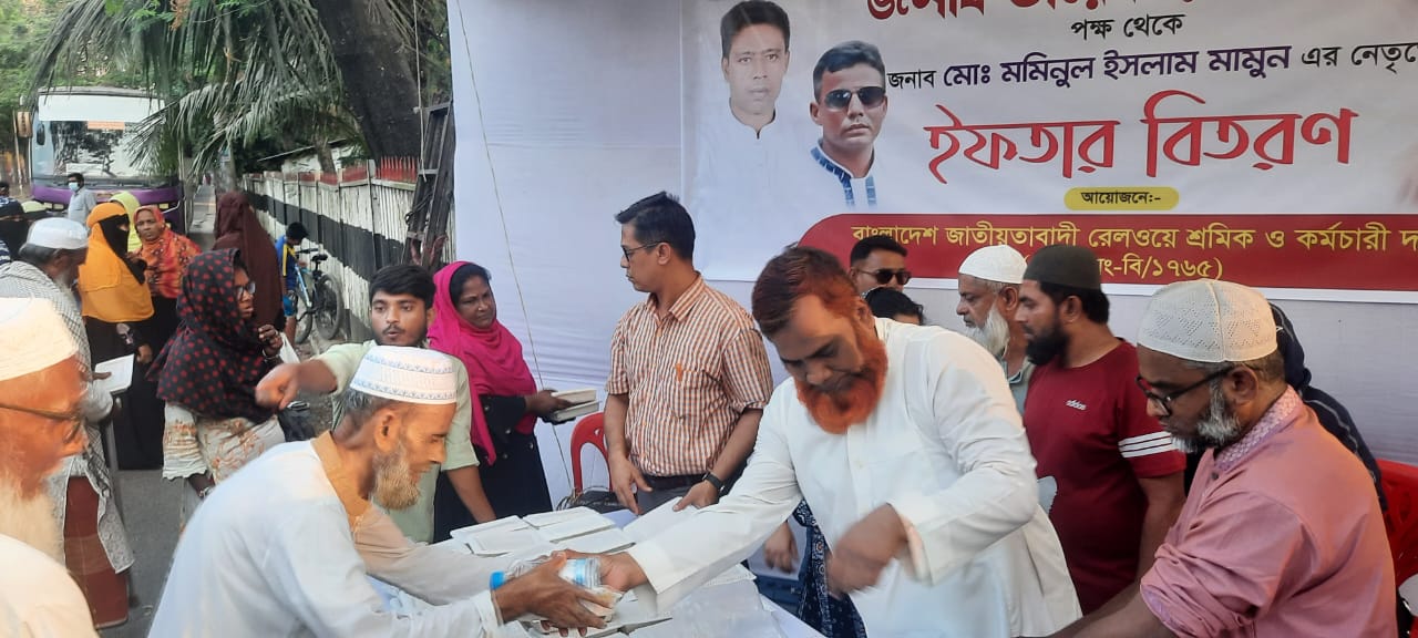 খালেদা জিয়ার রোগ মুক্তি কামনা ও রেলওয়ে শ্রমিক ও কর্মচারী দলের ইফতার বিতরণ