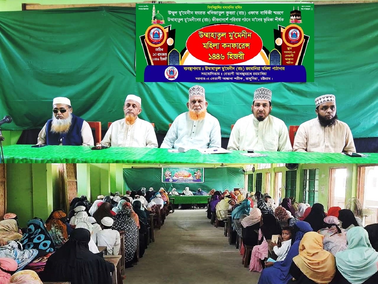  “উম্মাহাতুল মু'মেনীন (রা:) নারী জাতির আদর্শ চরিত্র গঠনের উত্তম মডেল”