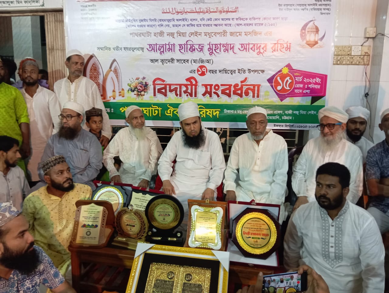 পাথরঘাটায় হযরতুলহাজ্ব আল্লামা আবদুর রহিম আল ক্বাদেরী সাহেবের বিদায়ী সংবর্ধনা