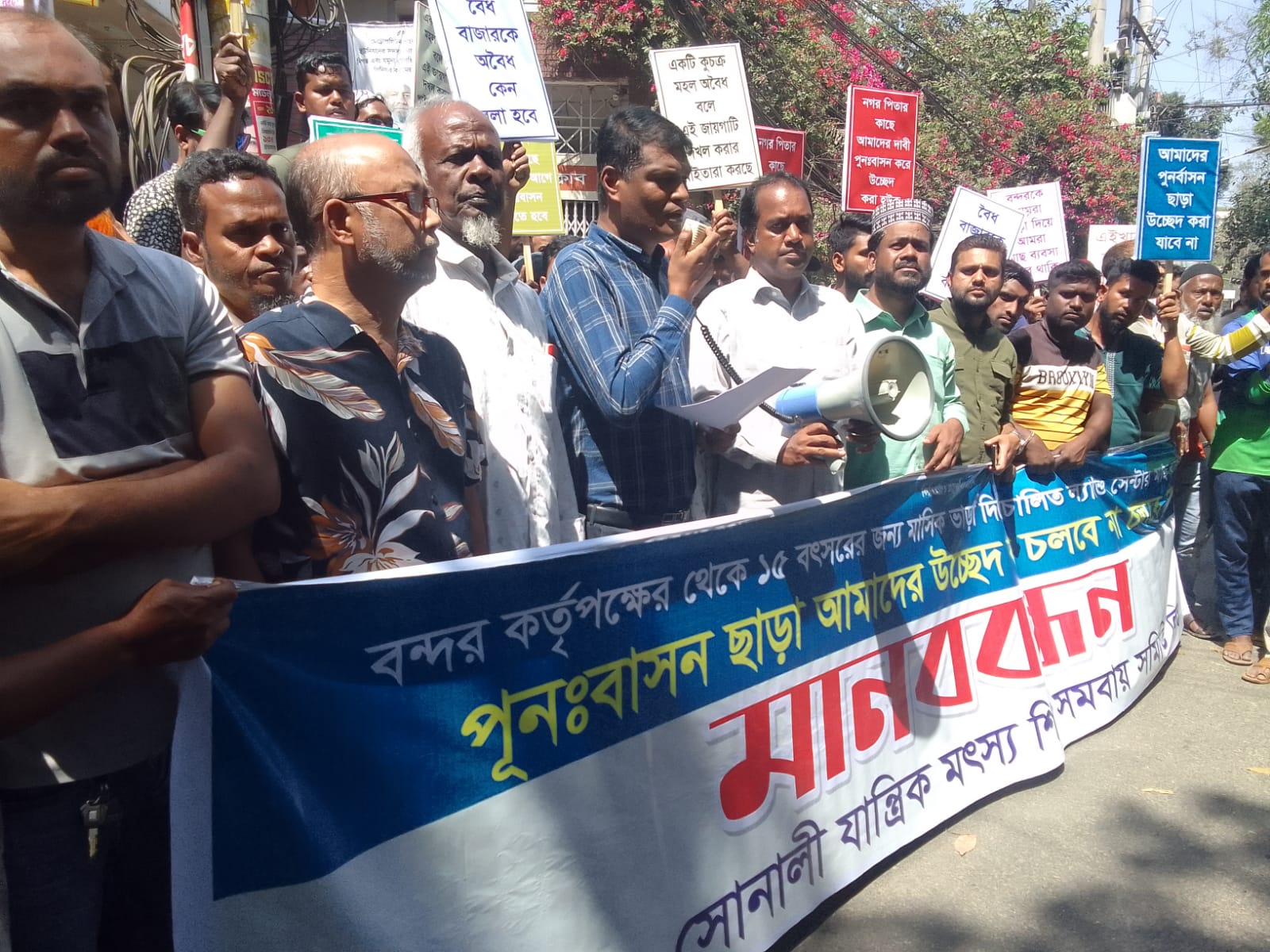 নতুন ফিশারীঘাট মাছ বাজার উচ্ছেদের প্রতিবাদে মানববন্ধন ও বিক্ষোভ সমাবেশ