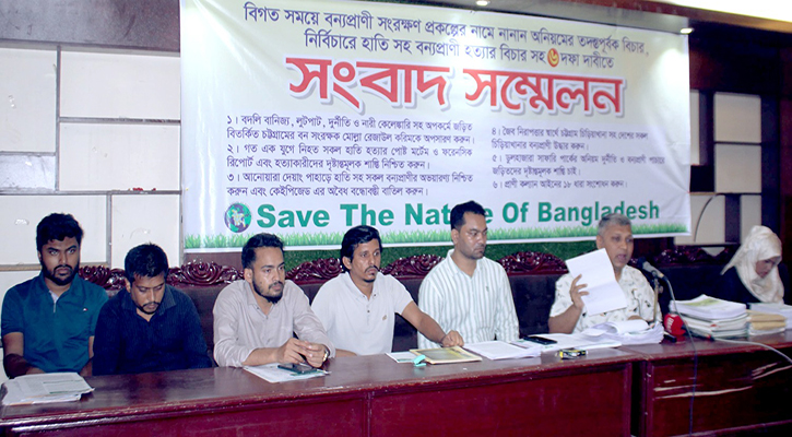 বন্যপ্রাণী সংরক্ষণ প্রকল্পের নামে নানান অনিয়মসহ চট্টগ্রাম বন সংরক্ষক’র দুর্নীতির তদন্তপূর্বক বিচার দাবি