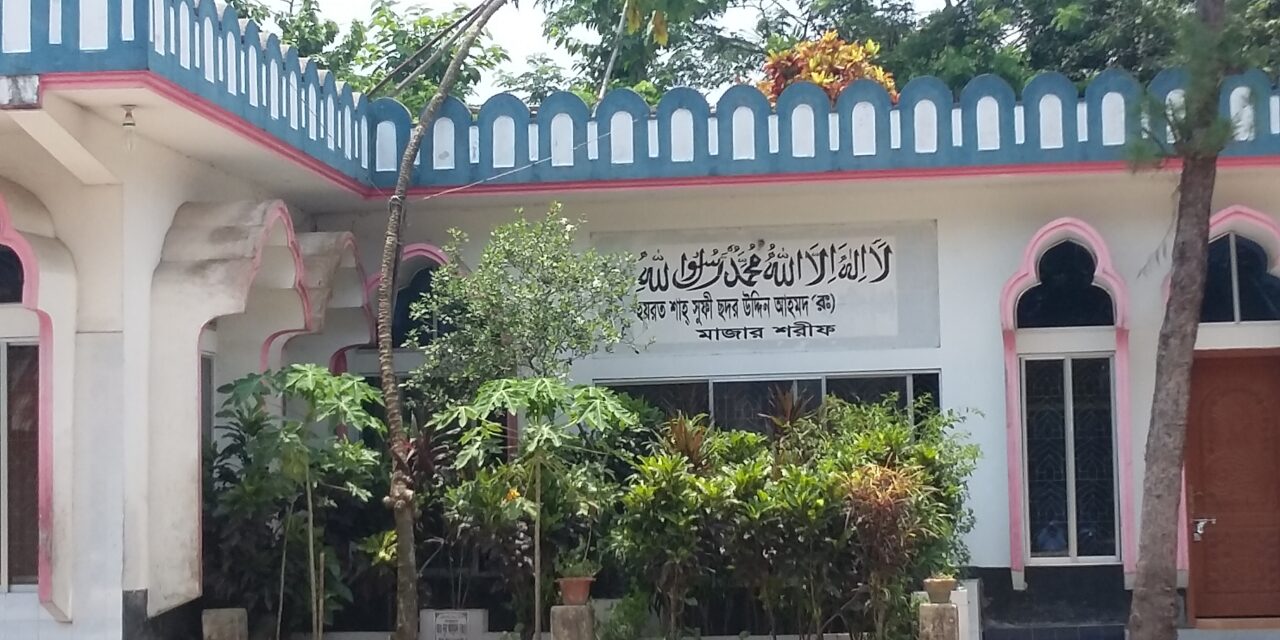  হযরত শাহ্ ছুফি ছদর উদ্দিন আহমদ আশ-শহীদ (রহঃ)'র সংক্ষিপ্ত জীবনী