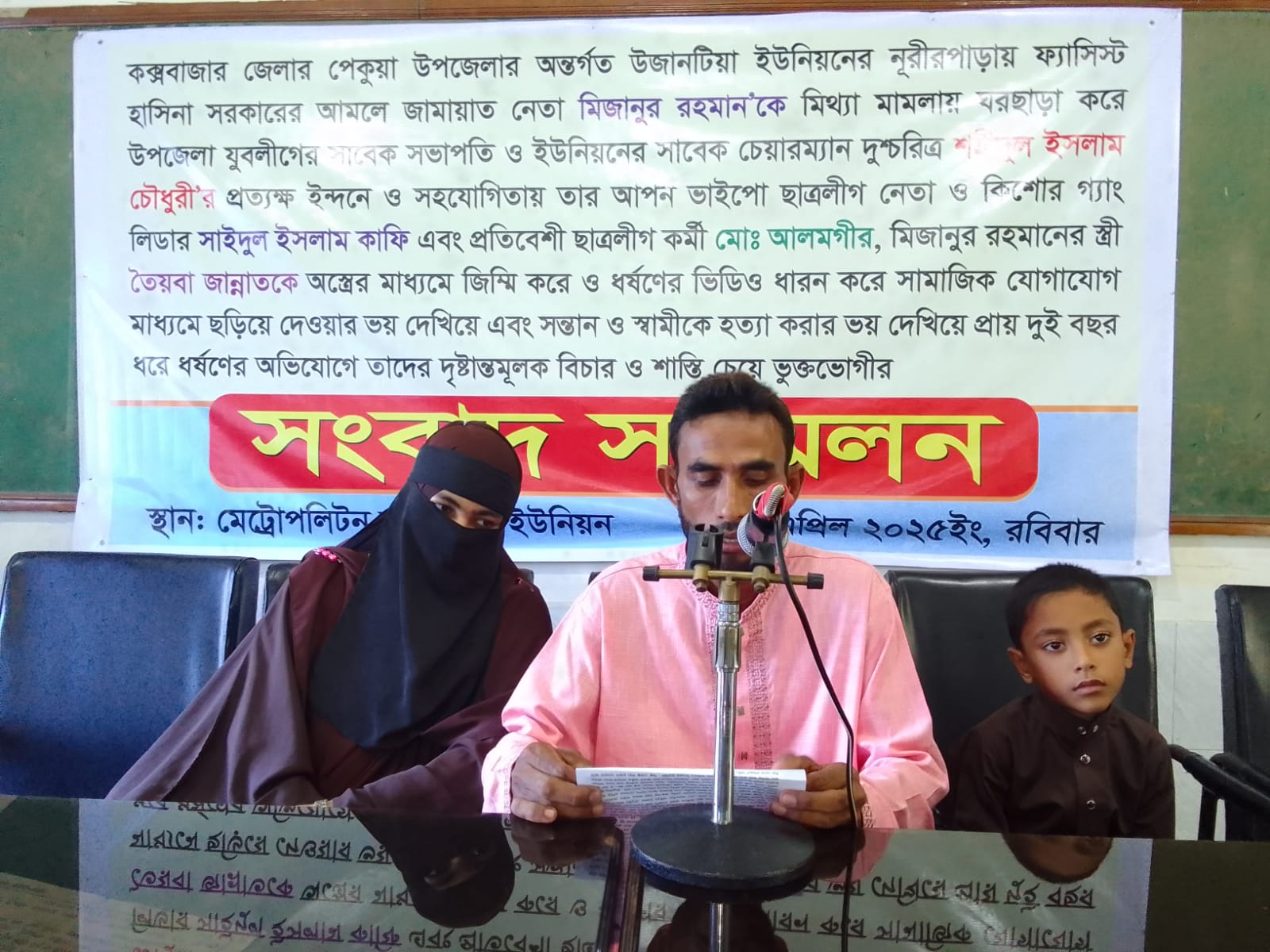 জামায়াত নেতা মিজানুর রহমানের পরিবারের উপর অমানবিক নির্যাতন নিপীড়ন ও পাশবিকতার অভিযোগ 