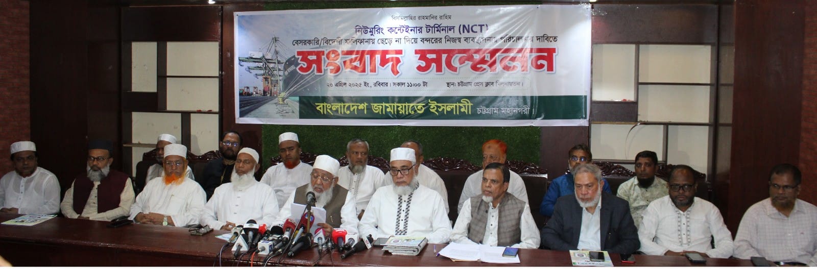 চট্টগ্রাম বন্দরের এনসিটি বিদেশি প্রতিষ্ঠানকে ছেড়ে না দিয়ে নিজস্ব ব্যবস্থাপনায় পরিচালনার দাবি