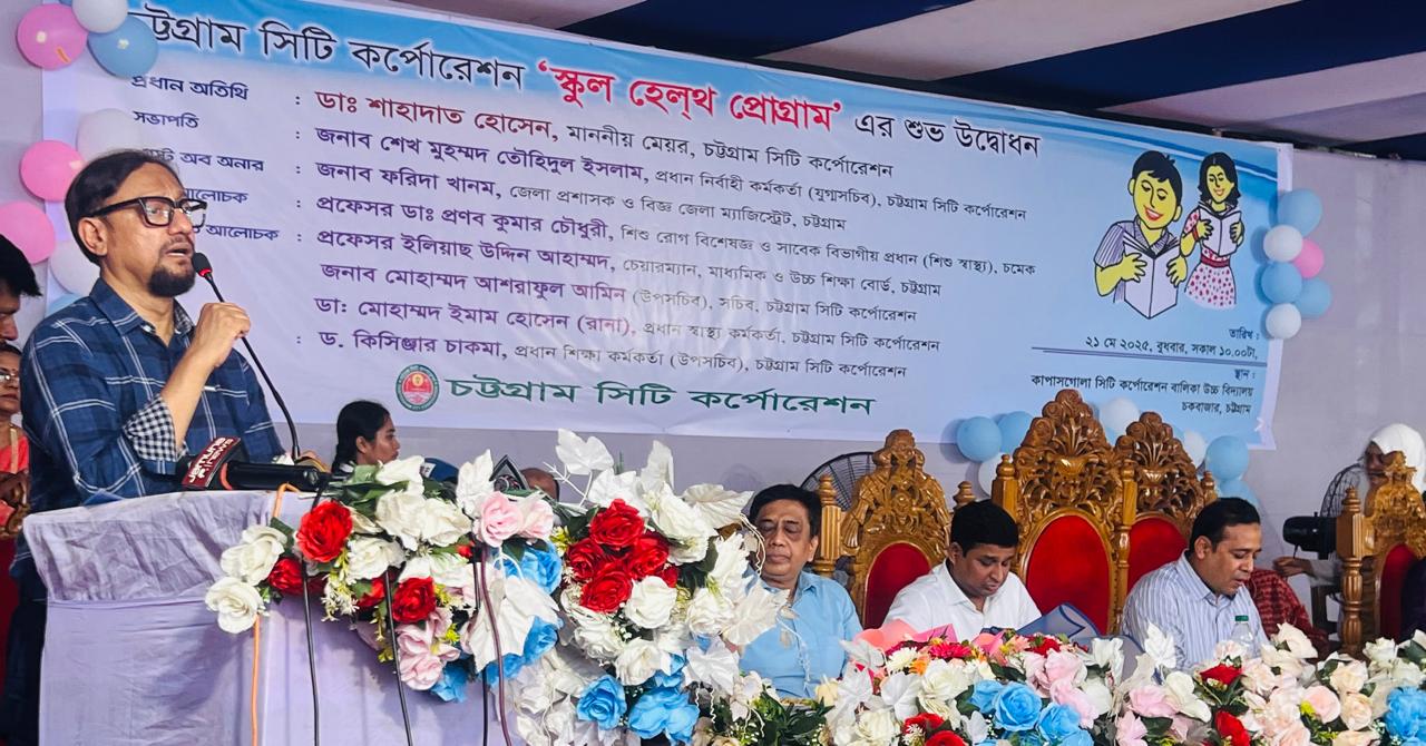 দেশে প্রথমবার চট্টগ্রামে চালু হল ‘স্টুডেন্টস হেলথ কার্ড’