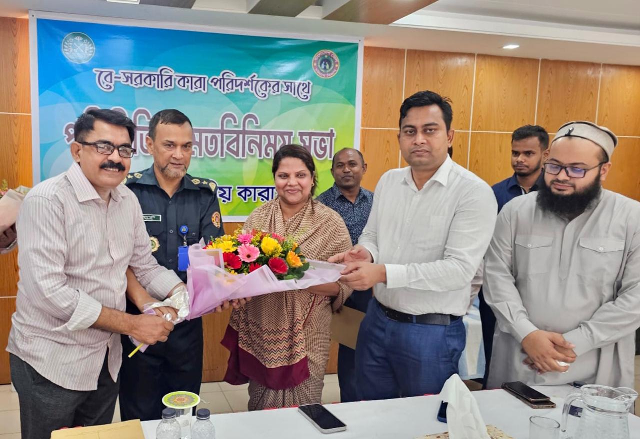 চট্টগ্রাম  জেলা প্রশাসকের সাথে কারা পরিদর্শকদের পরিচিতি ও মতবিনয় সভা 