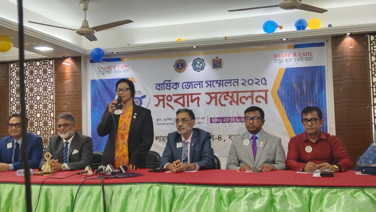 চট্টগ্রামে মানবসেবার নতুন দিগন্ত: লায়ন্স জেলা ৩১৫-বি -৪'র  স্বতন্ত্র আই ইনস্টিটিউট প্রতিষ্ঠার ঘোষণা