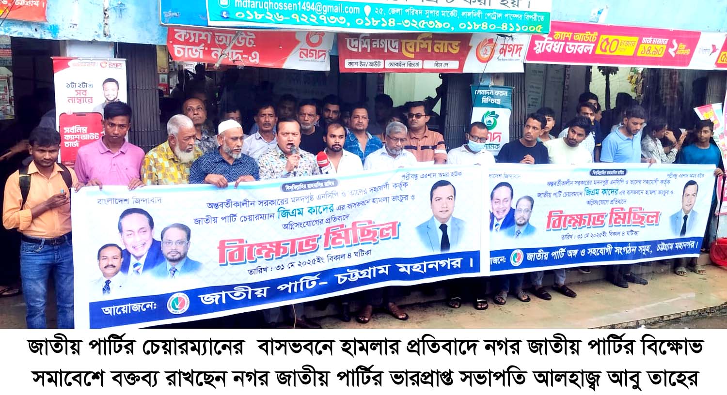 জাপা চেয়ারম্যানের বাসভবনে হামলা ইতিহাসের জঘণ্যতম ঘটনা                                                          