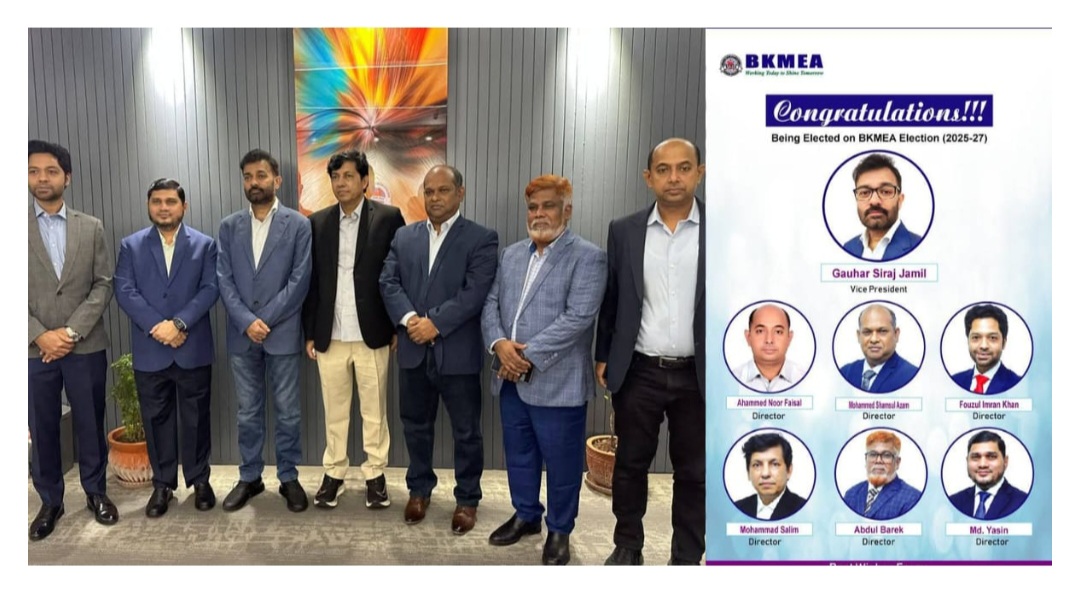 গাওহার সিরাজ জামিল বিকেএমইএর পুনরায় সহ-সভাপতি 
