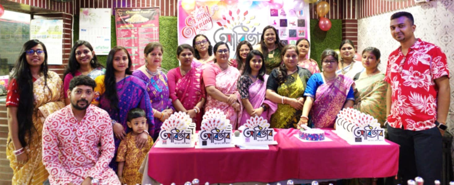 উদ্যোক্তাদের সংগঠন আবির্ভাব এর কমিটি ঘোষণা 