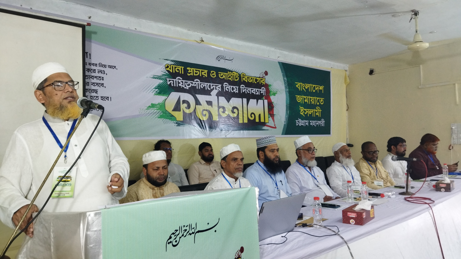 প্রযুক্তির কুফলকে বদলে দিতে মিডিয়া কর্মীদের ব্যাপক ভূমিকা পালন করতে হবে -মাওলানা শাহজাহান