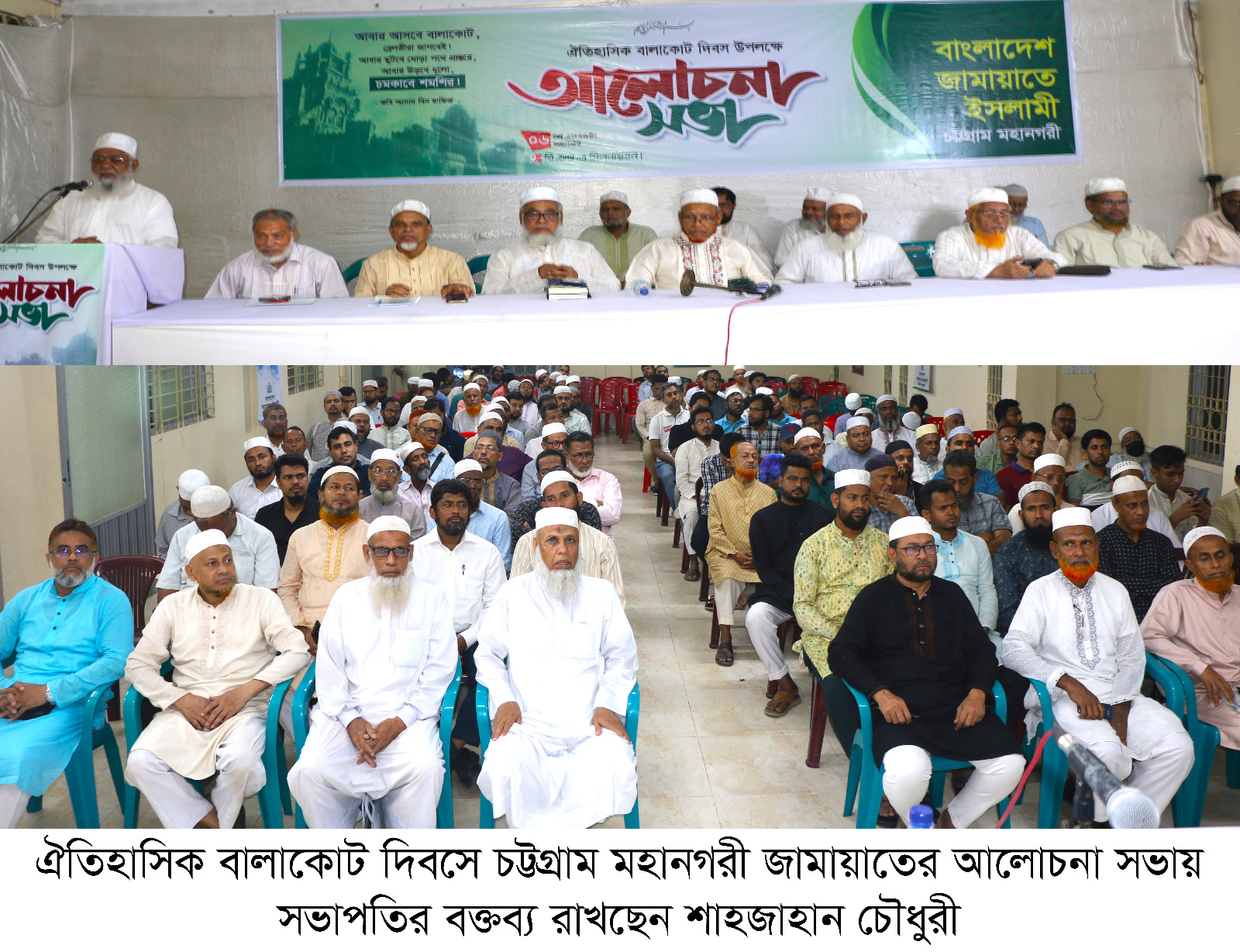  বালাকোটের যুদ্ধ স্বাধীনতা প্রিয় মানুষের জন্য প্রেরণার উৎস, চেতনার স্মারক - শাহজাহান চৌধুরী