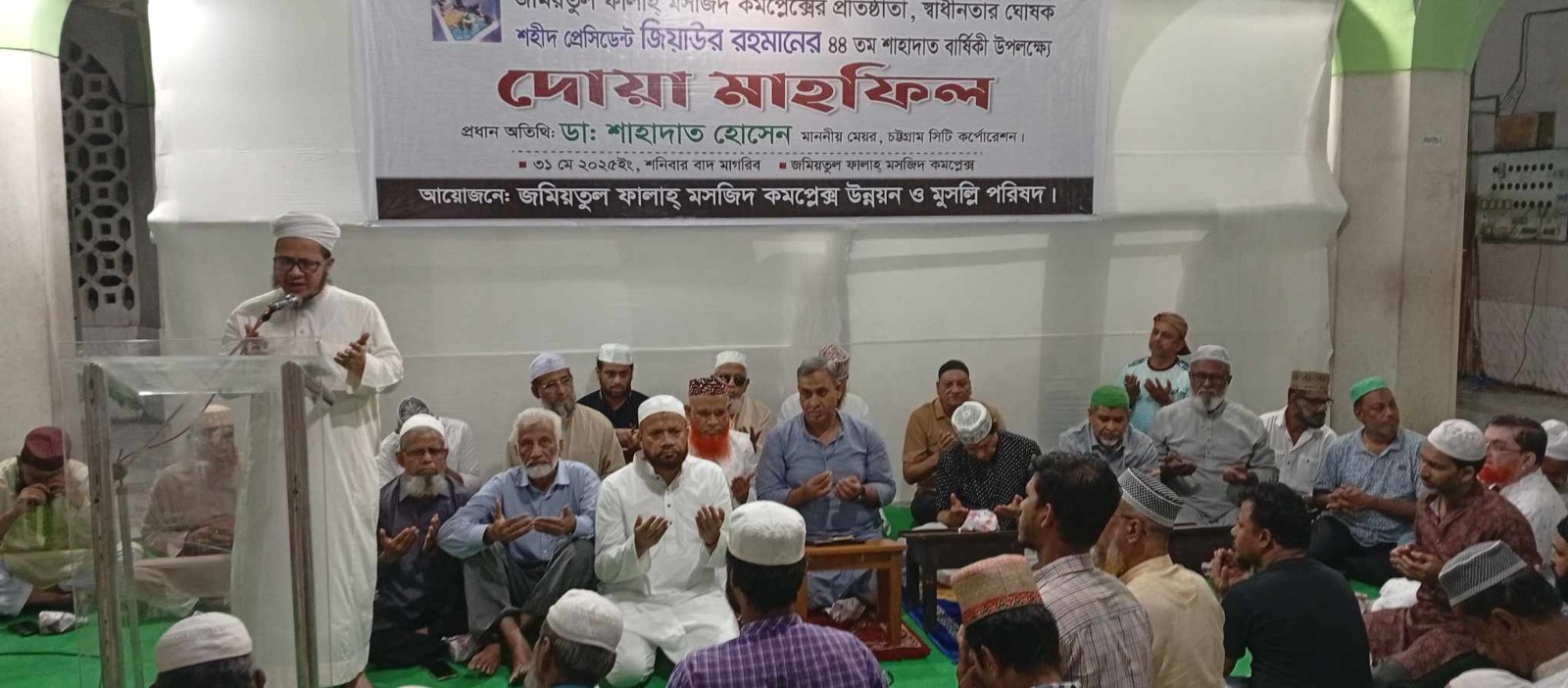 জমিয়াতুল ফালায় শহীদ রাষ্ট্রপতি জিয়াউর রহমানের ৪৪তম শাহাদাৎ বার্ষিকীতে দোয়া ও মিলাদ মাহফিল 