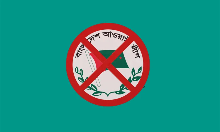 আওয়ামী লীগ ও এর অঙ্গ, সহযোগী সংগঠনের কার্যক্রম নিষিদ্ধ করে প্রজ্ঞাপন জারি