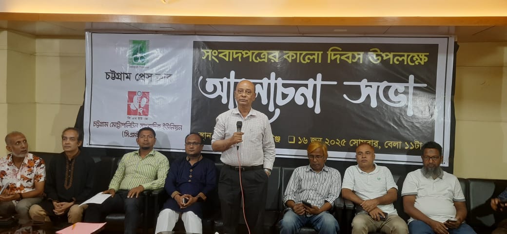 আওয়ামী লীগ ক্ষমতায় আসলে সংবাদপত্রের ওপর কালোছায়া নেমে আসে : জাহিদুল করিম কচি