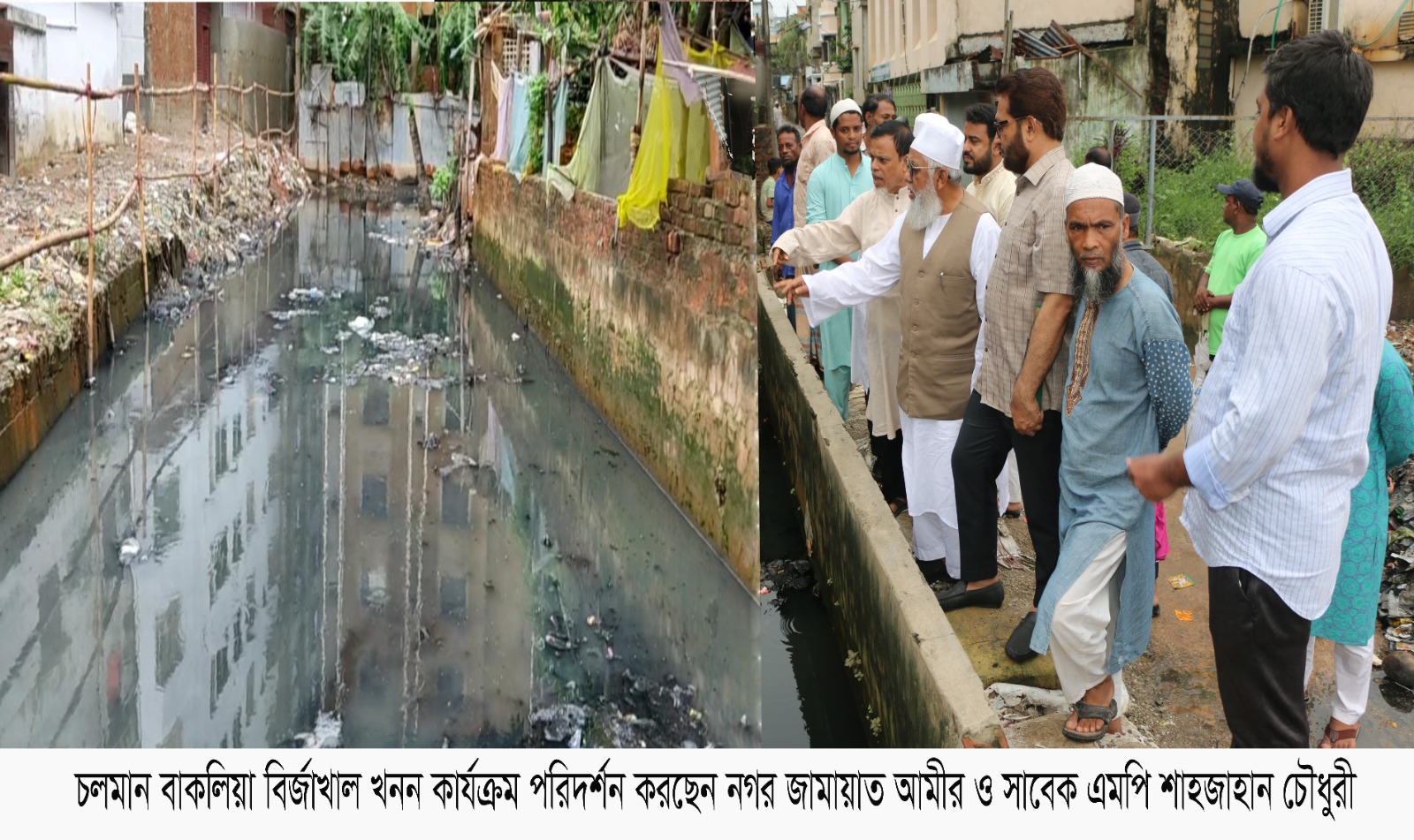 নগরীর জলাবদ্ধতা নিরসনে জনগণকে সাথে নিয়ে জামায়াতে ইসলামী দায়িত্বশীল ভূমিকা পালন করছে